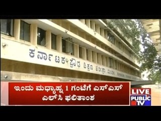 Bengaluru: SSLC Results To Be Announced By 3 PM Today On The Internet