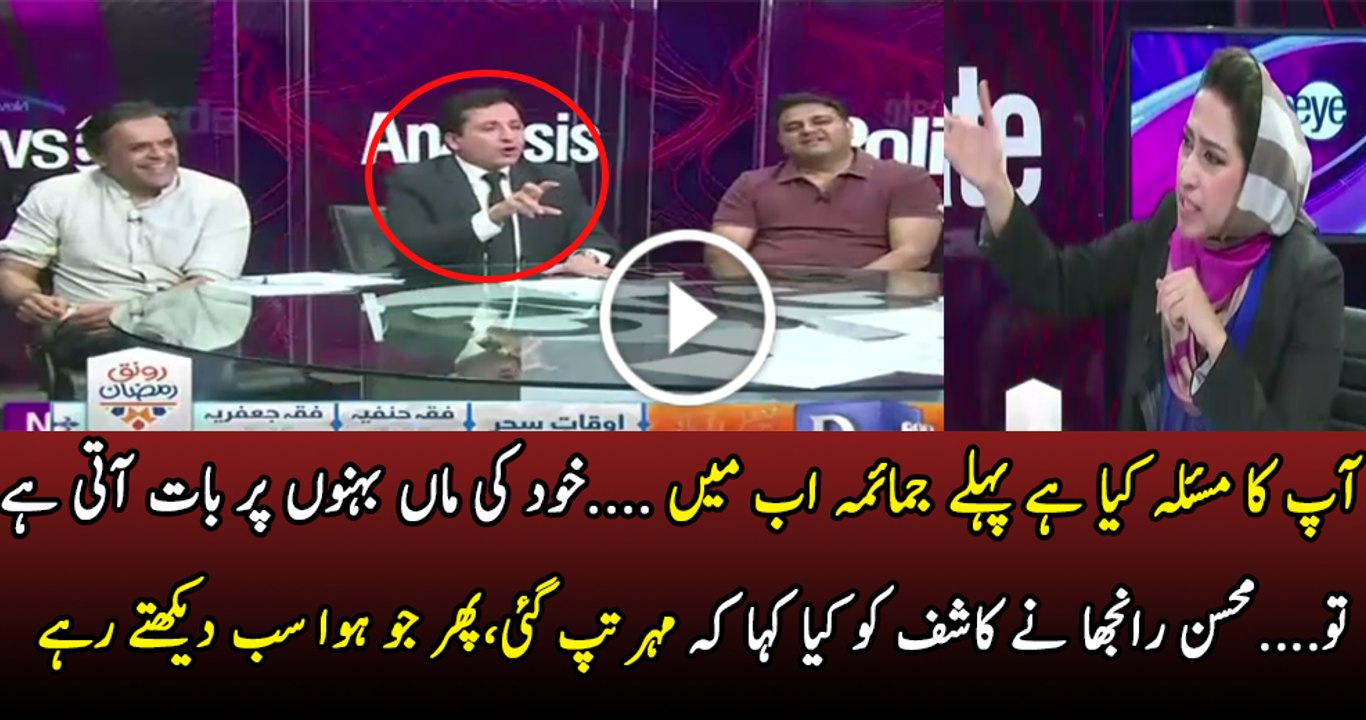 Mehar Abbasi Grills Mohsin Ranjha