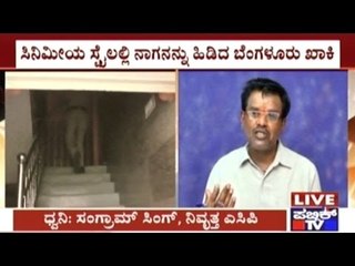 Black & White Note Racket Accused Rowdy Naga Finally Arrested