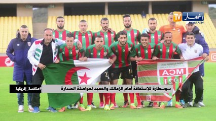 سوسطارة للإستفاقة أمام الزمالك والعميد لمواصلة الصدارة