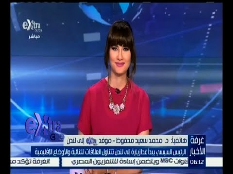 #غرفة_الأخبار | ‎الرئيس السيسي يبدأ غداً زيارة إلى لندن تتناول العلاقات الثنائية والأوضاع الإقليمية