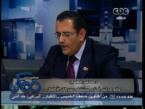 #ممكن | متى نمتلك مستشفيات ومراكز علاج سرطان في الأقاليم ؟