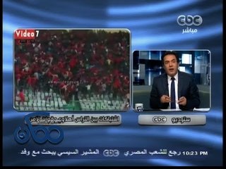 #ممكن | مساعد وزير الداخلية : 21 مصاباً من الأمن من ضباط ومجندين فى الاشتباكات مع الألتراس