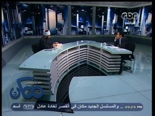 #ممكن | الشيخ أسامة الأزهري: هناك من حول تكمين الدين إلي تمكين البشر سياسياً بإسم الدين