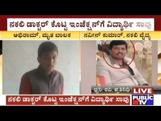 Kolar: Fake Doctor's Injection Kills SSLC Student Who Visit Clinic For Ear Ache In Betamangala