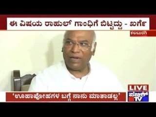 I Haven't Received Information From High Command About Change Of Position- Mallikarjuna Kharge