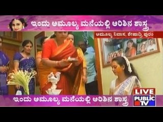 Amulya- Jagadish Wedding | Haldi Ceremony In Seshadripuram Bangalore
