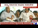 Bangalore: 4 Year Victory Celebration In Palace Grounds