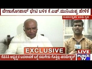 Gulbarga: Mallikarjuna Kharge Talks About Returning To State Politics