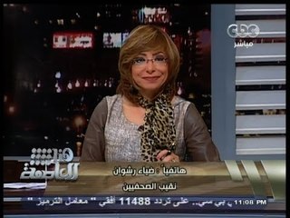 #هنا_العاصمة | ضياء رشوان : تعرضت لوعكة صحية نتيجة الإجهاد ولم تصل للجلطة