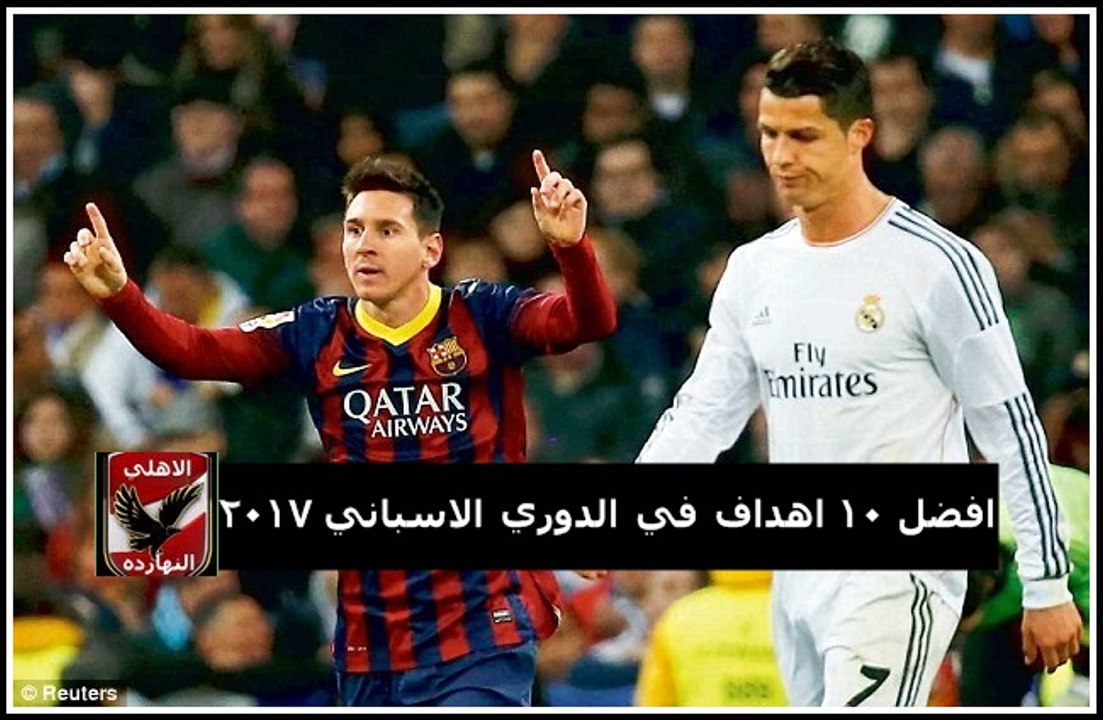 أفضل 10 اهداف فى الدوري الاسباني 2016 _ 2017 - اهداف خرافية وجنون المعلقين HD