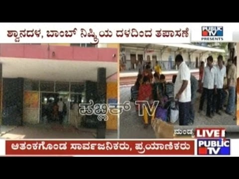 Mandya: Railway Station Receives Fake Bomb Threat