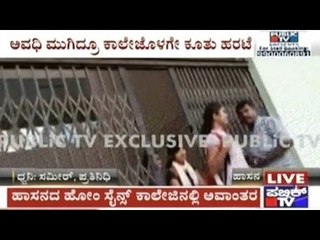 Hassan: Home Science College Librarian Forgets 4 Students & Locks Campus Gate