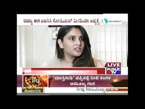 Actress & Politician Ramya Appointed Social Media Head Of AICC