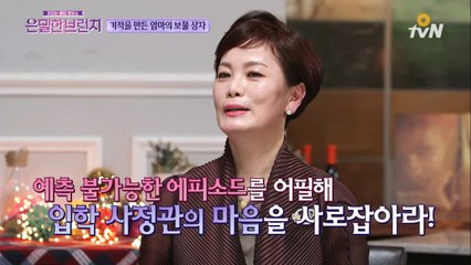 의대생 자녀 둔 엄마의 ′독특한 자소서 에피소드 공개′