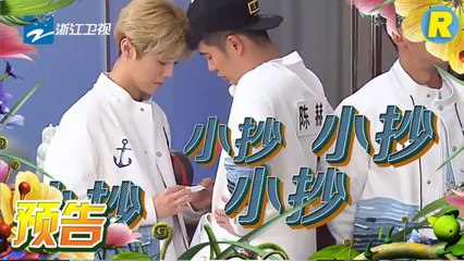 【预告】鹿晗陈赫公然打小抄？兄弟团为何行为如此诡异？《奔跑吧》Keep Running EP.8 20170602 [ 浙江卫视官方HD ]