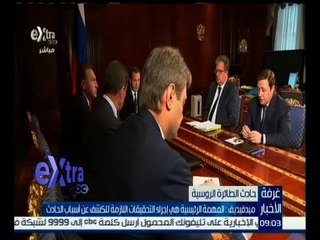 #غرفة_الأخبار | ميدفيديف : المهمة الرئيسية هي إجراء التحقيقات اللزمة لكشف عن أسباب الحادث