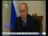 #غرفة_الأخبار | بوتين يؤكد وجود تعاون روسي مصريلمعرفة أسباب وقوع الحادث