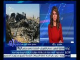 #غرفة_الأخبار | حسام قاويش : لم يكن هناك أي أحياء أثر حادث سقوط الطائرة الروسية في سيناء