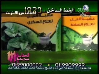 #الستات_مايعرفوش_يكدبوا | تقرير عن وهم العلاج بالاعشاب