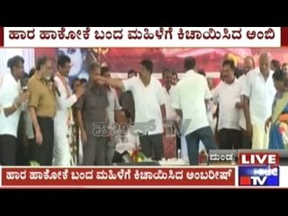 Teasing Between CM Siddaramaiah & Ambarish In Mandya