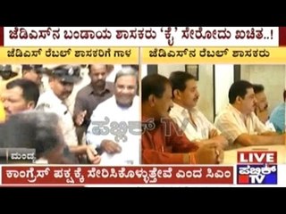 CM Siddaramaiah Declares That The JDS Rebel Members Will Be Joining Congress