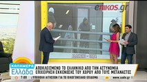 Οι πρώτες εικόνες από την αστυνομική επιχείρηση στο Ελληνικό