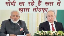 PM Modi in Russia : Will establish Nuclear power plant in Tamil Nadu soon | वनइंडिया हिंदी