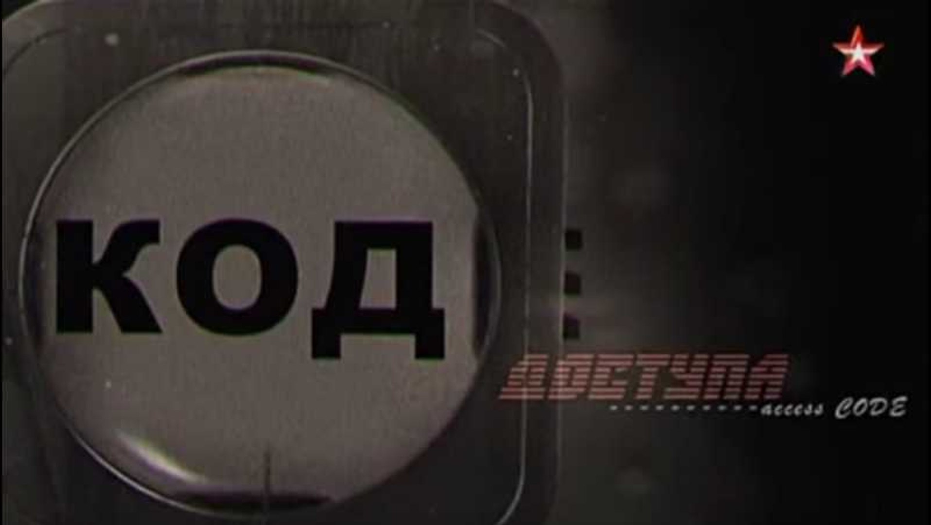 ⁣Код доступа. Саддам Хусейн. www.voenvideo.ru