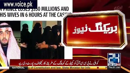 Saudi Shahzada 350 Million Dollar Aur 5 Biwiyan Har Gaya