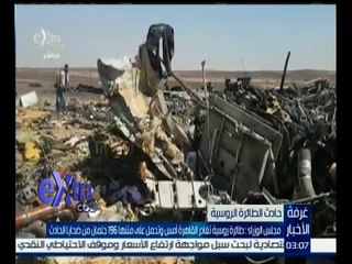 #غرفة_الأخبار | مجلس الوزراء : طائرة روسية تغادر القاهرة أمس وتحمل على متنها 196 جثمان