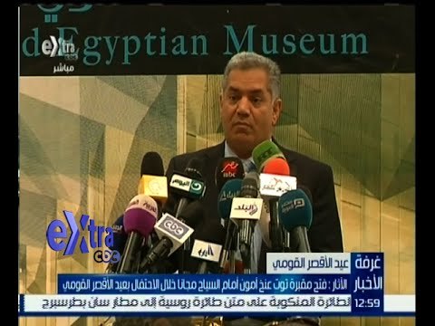 #غرفة_الأخبار | الآثار : فتح مقبرة توت عنخ آمون أمام السياح مجانا خلال الاحتفال بعيد الأقصر القومي