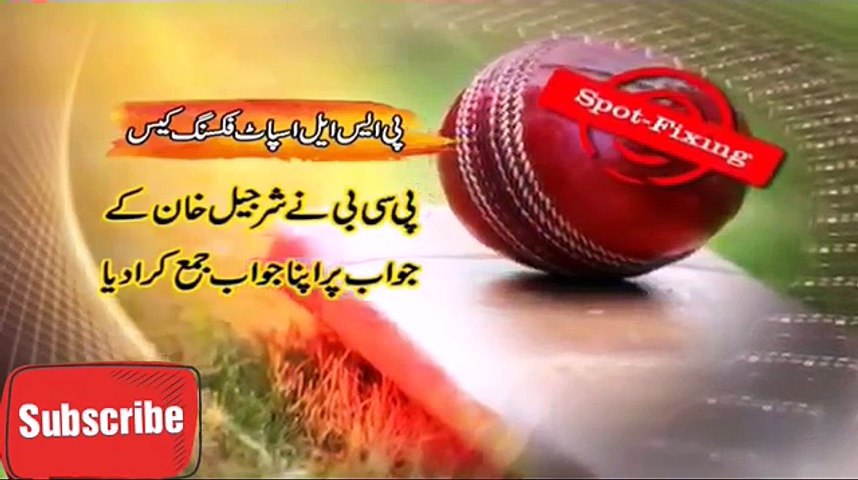 Sharjeel khan ke bary me bari Khaber agayi