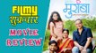 Muramba | Marathi Movie Review | Amey Wagh, Mithila Palkar, Sachin Khedekar, Chinmayee Sumeet