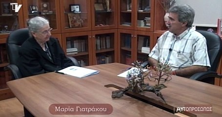 Αυτοπροσώπως Μαρία Γιατράκου 08-09-16