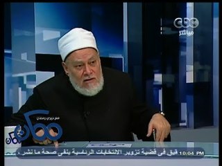 #ممكن | الحوار الكامل لـ #علي_جمعة مع #خيري_رمضان | الجمعة الموافق  14 - نوفمبر - 2014