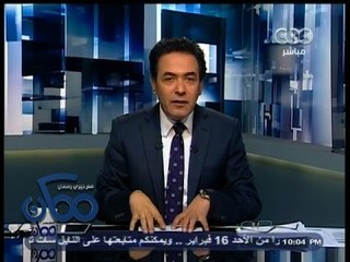 #ممكن | جورج اسحق: بعض المحبوسين في طرة قالوا أنهم تعرضوا للضرب