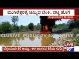 Hassan: Doddabasavanalli Lake Spitting Fire Due To Crude Oil Waste