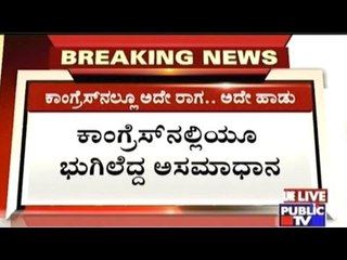 Congress In Charge Venugopal Receives Series Of Complaint Regarding Siddu Government
