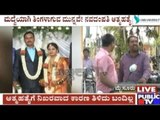 Mysore: Newly Wed Couple Commit Suicide