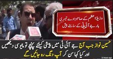 Hussain Nawaz Media Talk Outside Judicial Academy