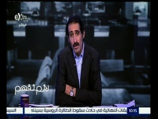 #لازم_نفهم | أزمة ارتفاع سعر الدولار