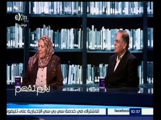 Скачать видео: #لازم_نفهم | ‎ حوار حول أزمة ارتفاع الدولار | الجزء الأول