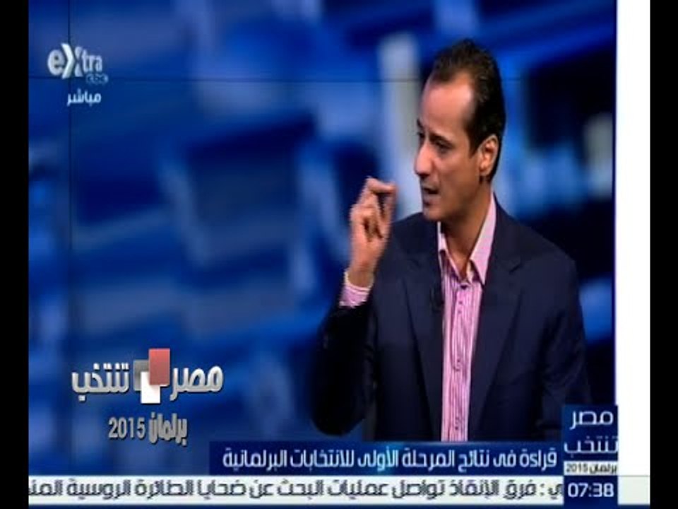 #مصر_تنتخب | ‎‪قراءة في نتائج المرحلة الاولى للانتخابات البرلمانية | الجزء الثاني