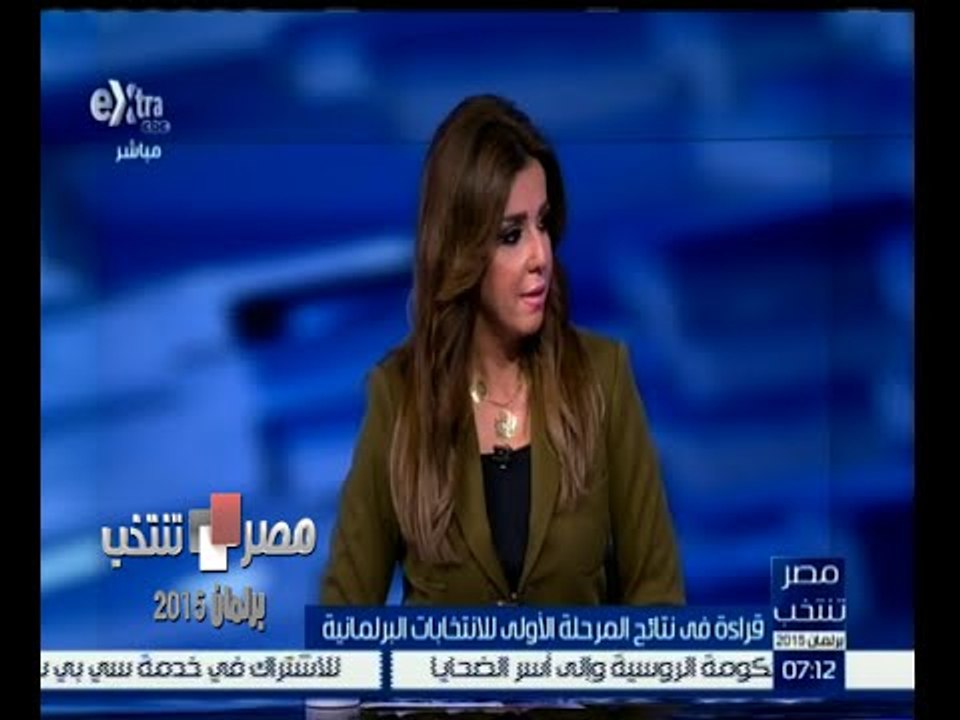 #مصر_تنتخب | ‎‪قراءة في نتائج المرحلة الاولى للانتخابات البرلمانية | الجزء الأول