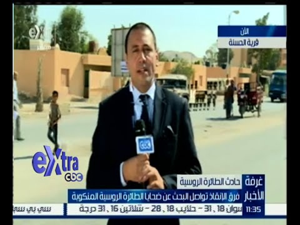 #غرفة_الأخبار | متابعة حصرية من قرية الحسنة أقرب موقع لسقوط الطائرة الروسية