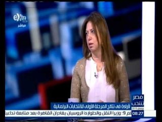 #مصر_تنتخب | ‎تمثيل المرأة في البرلمان طبقا لنتائج المرحلة الأولي للانتخابات البرلمانية