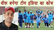 Champions Trophy 2017: Virender Sehwag all set to replace Anil Kumble | वनइंडिया हिंदी