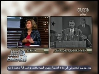 #هنا_العاصمة | هدى عبد الناصر: #حمدين_صباحي لا يمثل الناصريين