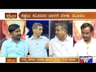 Public TV Special Show | 'Public Belaku' | May 6th, 2017 | part 3